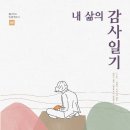 양선경로당 네이버블로그