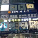 정 메디컬 동물병원 이미지