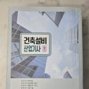 금호건축설비 - 아산시 충무로40번길 13 | 금호건축설비