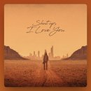 양준일 Shut up, I love you 영어가사 해석과 단상 이미지