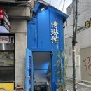 홍대사진관 일본 컨셉사진 프로필사진 전문 :: 청림관