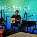 낭만기타 이미지