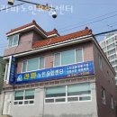 울산요양원 이미지
