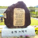 송해공원둘레길 이미지