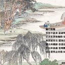 한시 / 원가시 : 포조의 의행로난 18수 이미지