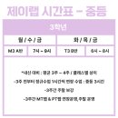 고등제이프라임학원
