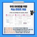 탑산초등학교 이미지