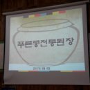 2017년 하반기 전지협 서귀포지회 종사자 "쉼, 충전" 프로그램 -참여후기 이미지