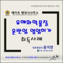 라온행정사사무소 이미지