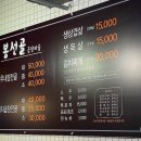 봉선골곱창마을