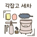 샤인스팀손세차장 이미지