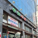 ㈜사동현대써비스 | 안산 상록구 사동 한대앞역맛집 동원수산장어명가 몸보신 음식 장어숯불구이 밥집