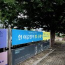 안동 문화예술의 전당 7월 26일 한 여름밤의 팝클래식 공연후기