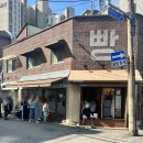 밀로밀로 | 망원동 소금빵 맛집 / 밀로밀 공휴일 웨이팅 후기