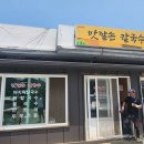 맛깔손칼국수