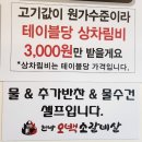 향남 | 향남소갈비 현방오백소갈비살 화성향남점 솔직후기｜평일 점심 방문