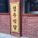 경주식당 이미지