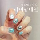 106-2-000023 | 중랑구 중화역 네일 이달의 아트 후기 라비앙네일