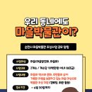 당마을 경로당 이미지