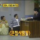큰집 이미지