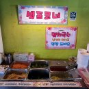 힘찬장어 이미지