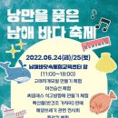 남애 바닷속 체험 교육센타