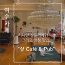 Cafe 샾