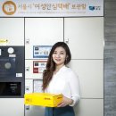 여성안심택배함 네이버블로그