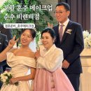 순수 | 천안 혼주 메이크업 헤어 비렌티 웨딩홀 순수 후기