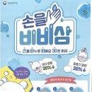 수두 예방 및 감염예방 수칙 안내 이미지