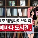 웨딩프렌즈