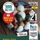 떡제조기능사 이미지