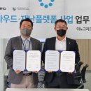 소프트클라우드