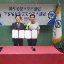 고창생물권공공스포츠클럽 네이버블로그