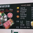 냉삼대장 이미지