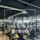 몸이좋아짐 이미지