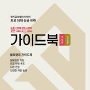 광역투어(첫주, 토) 이미지
