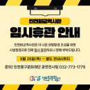 화교역사관 이미지