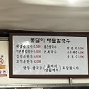 봉달이해물칼국수 네이버블로그