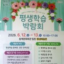 (학교)교동초 | 배움과 성장의 8년차 도약, 전 세대가 함께한 ‘2026 동래문화교육특구 페스티벌’