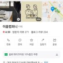 이음컴퍼니 이미지