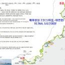 토요산악회 1.23(네째토)제173차 산행안내[부산 해파랑길2코스(미포~대변항)트레킹] 이미지