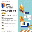 2026년 서울시 프렙 아카데미(10기) 교육생 모집(요리분야,카페.베이커리분야) 이미지