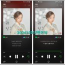 20241031 귀인,나쁜남자,테리우스 스밍인증 이미지