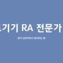 의료법인유투의료재단유투의원 | [의료기기 RA 전문가 2급] 4. 임상