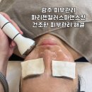 파리젠(Parizen) 컬러스파앤스킨 광주본점 | 광주 피부관리 [파리젠컬러스파앤스킨] 건조한 피부 해결!