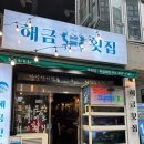 경성횟집 이미지