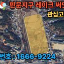 판문동6 이미지