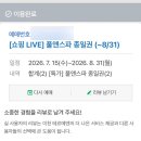 에덴빌리지 앞 | 이천 테르메덴 워터파크 21개월 아기랑! 준비물, 주의사항, 꿀팁 후기