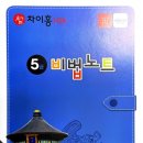 큰별중국어교습소